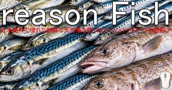 reason Fish